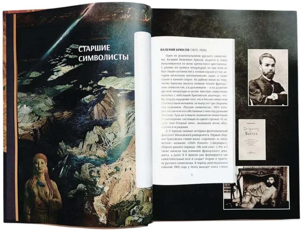 Sidabrinė Rusijos poezijos era. Poemos ir likimai: Išsamus iliustruotas komentaras apie pasirinktus kūrinius