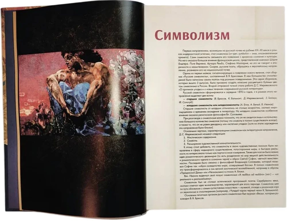 Sidabrinė Rusijos poezijos era. Poemos ir likimai: Išsamus iliustruotas komentaras apie pasirinktus kūrinius