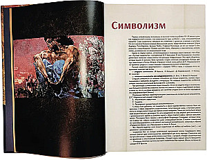 Sidabrinė Rusijos poezijos era. Poemos ir likimai: Išsamus iliustruotas komentaras apie pasirinktus kūrinius