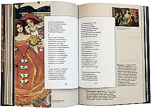 Sidabrinė Rusijos poezijos era. Poemos ir likimai: Išsamus iliustruotas komentaras apie pasirinktus kūrinius