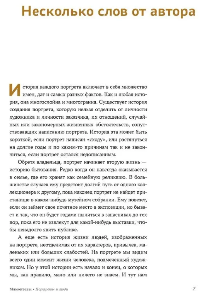 Mamonow. Portrety i ludzie