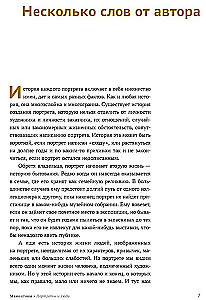 Mamonow. Portrety i ludzie