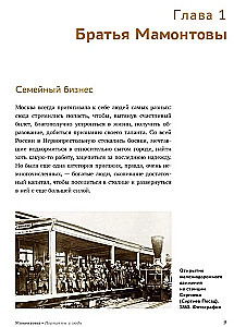 Mamonow. Portrety i ludzie