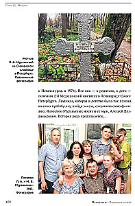 Mamonow. Portrety i ludzie