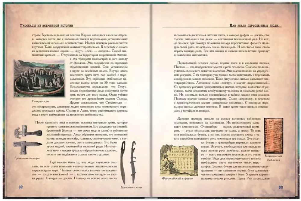 World History for Children