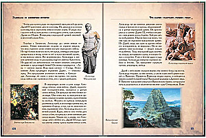 World History for Children