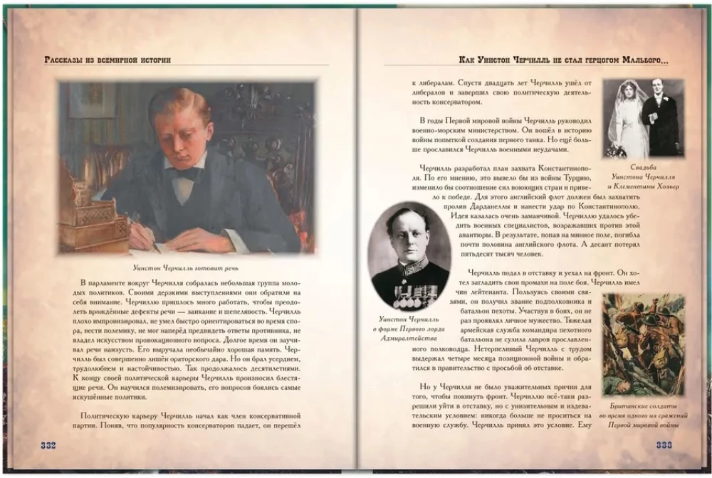 World History for Children