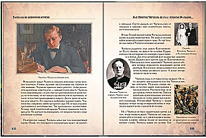 World History for Children