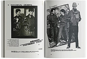 Fashion in the Country of Deficit