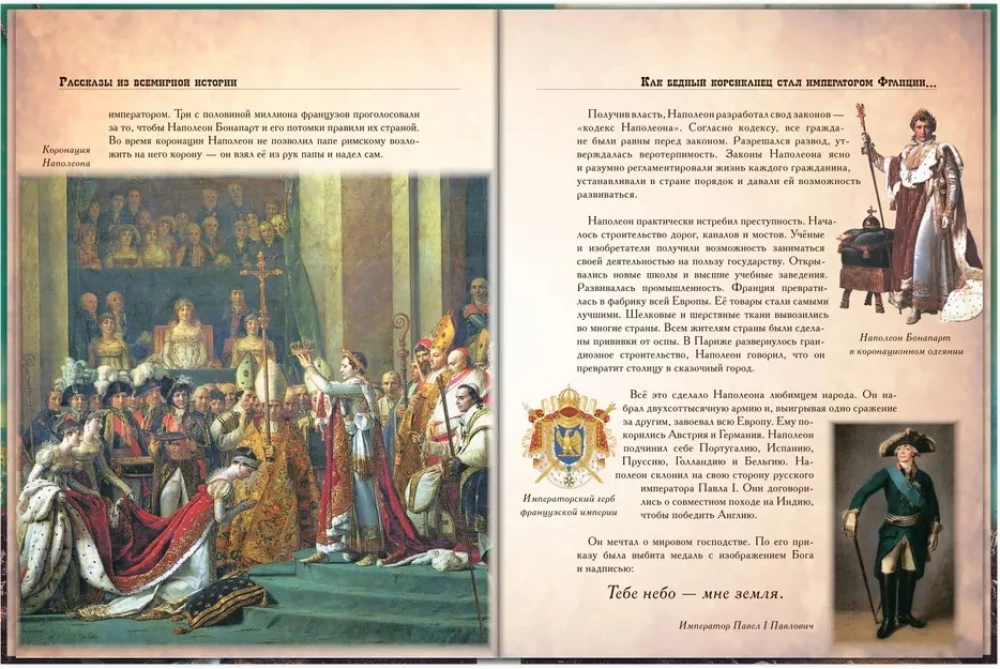 World History for Children