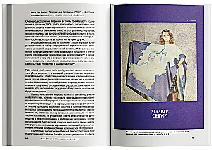 Fashion in the Country of Deficit