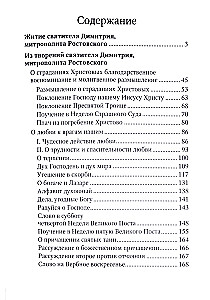 Das Leben und die Werke des Heiligen Dmitri von Rostow