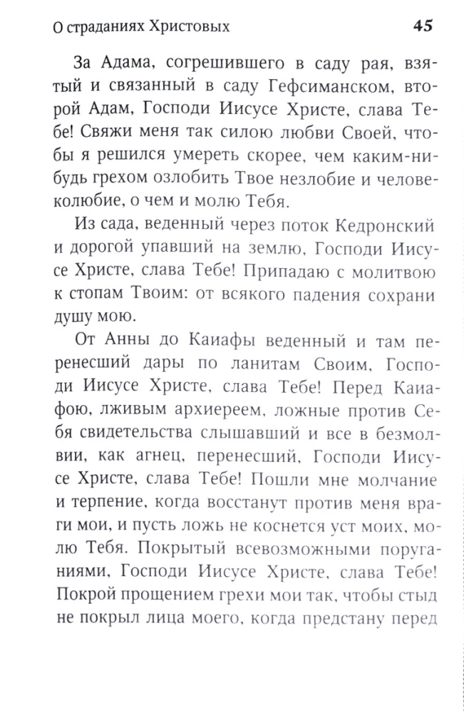 Das Leben und die Werke des Heiligen Dmitri von Rostow