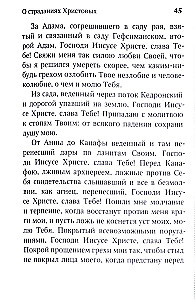 Das Leben und die Werke des Heiligen Dmitri von Rostow