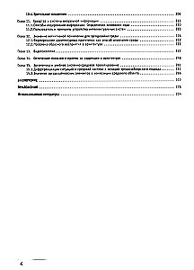 Ergonomie im Umgebungsdesign