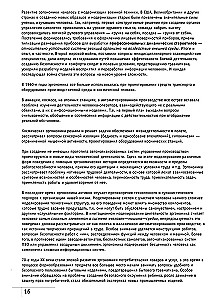 Ergonomie im Umgebungsdesign