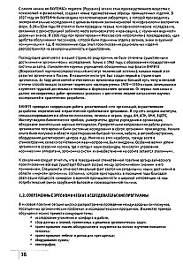 Ergonomie im Umgebungsdesign