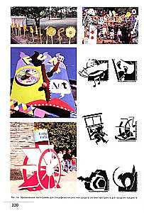 Ergonomie im Umgebungsdesign