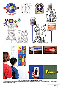 Ergonomie im Umgebungsdesign