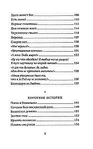 Wie Gott mich hörte