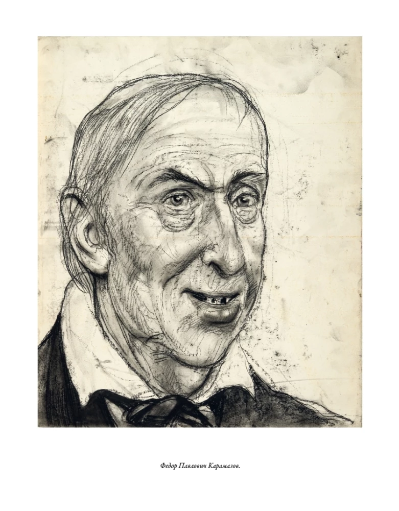 The Brothers Karamazov