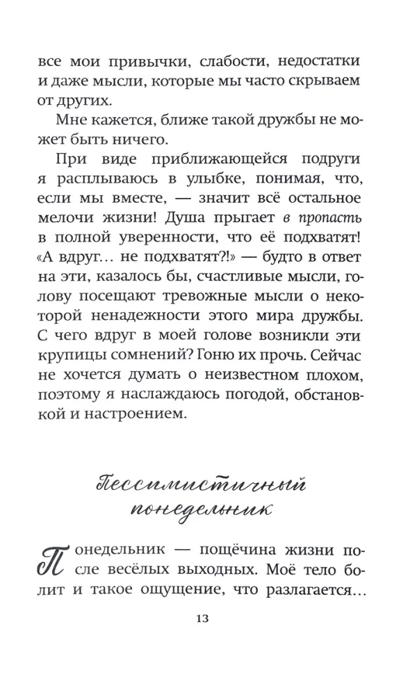 Wie Gott mich hörte