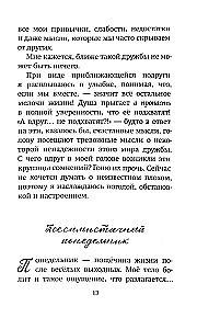 Wie Gott mich hörte