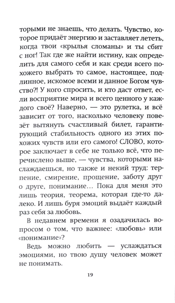 Wie Gott mich hörte