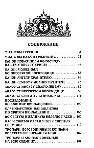 Prayer Book. The Order for Holy Communion. Prayers for Neighbors. Prayers for Every Need