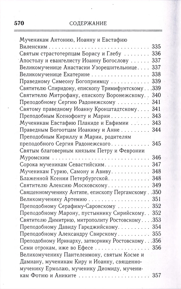 Prayer Book. The Order for Holy Communion. Prayers for Neighbors. Prayers for Every Need