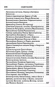 Prayer Book. The Order for Holy Communion. Prayers for Neighbors. Prayers for Every Need