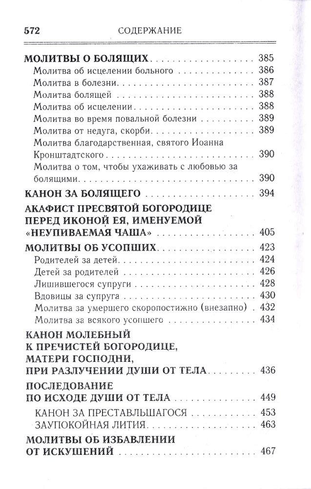 Prayer Book. The Order for Holy Communion. Prayers for Neighbors. Prayers for Every Need