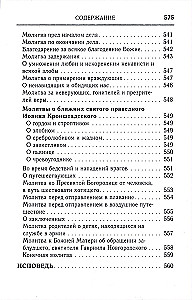 Prayer Book. The Order for Holy Communion. Prayers for Neighbors. Prayers for Every Need