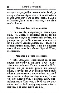 Prayer Book. The Order for Holy Communion. Prayers for Neighbors. Prayers for Every Need