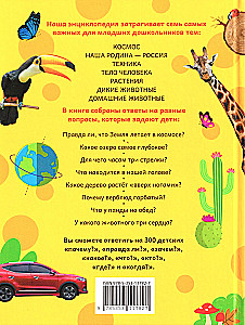 The Big Encyclopedia for Kids. 300 Questions and Answers