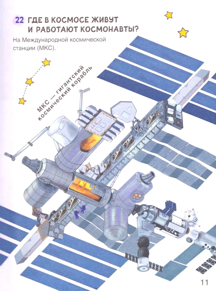 The Big Encyclopedia for Kids. 300 Questions and Answers