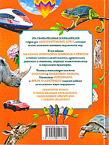 The Big Children's Encyclopedia. 500 Questions and Answers