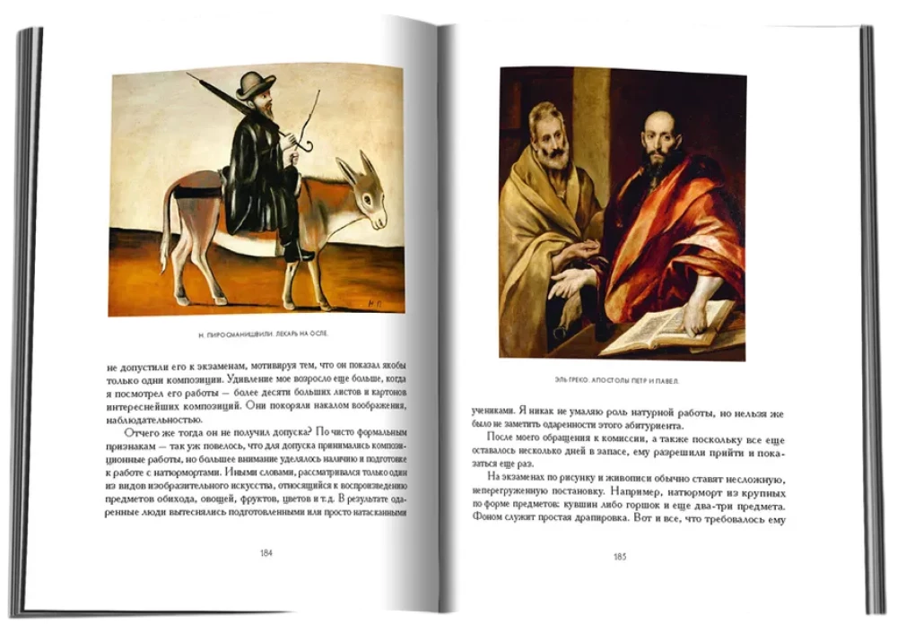 Die Kunst der Komposition