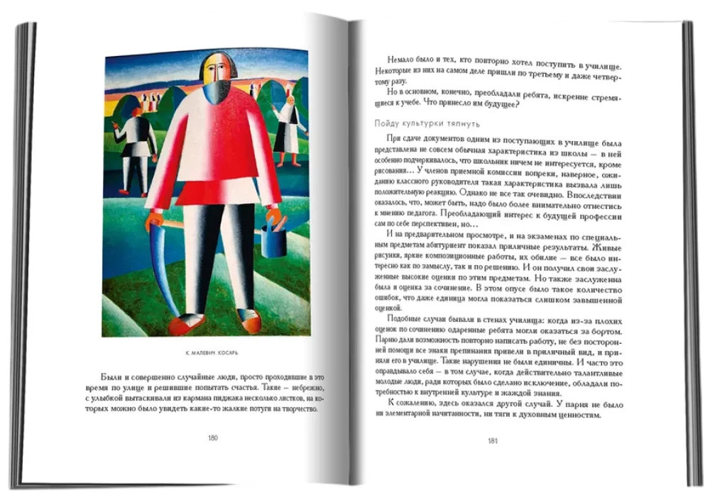 Die Kunst der Komposition