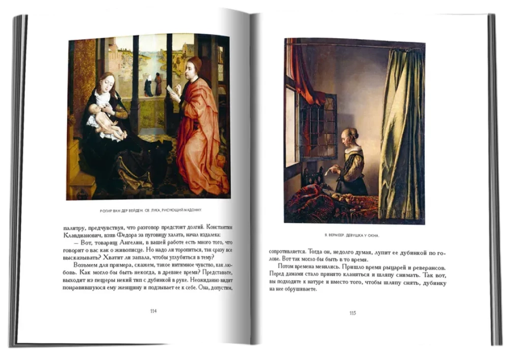 Die Kunst der Komposition