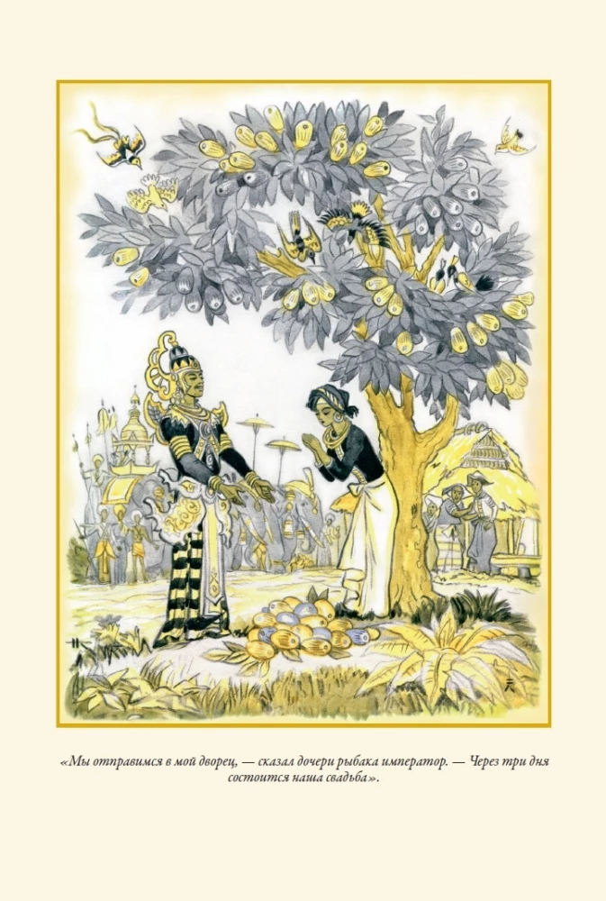 Azijos tautų pasakos