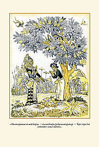 Azijos tautų pasakos