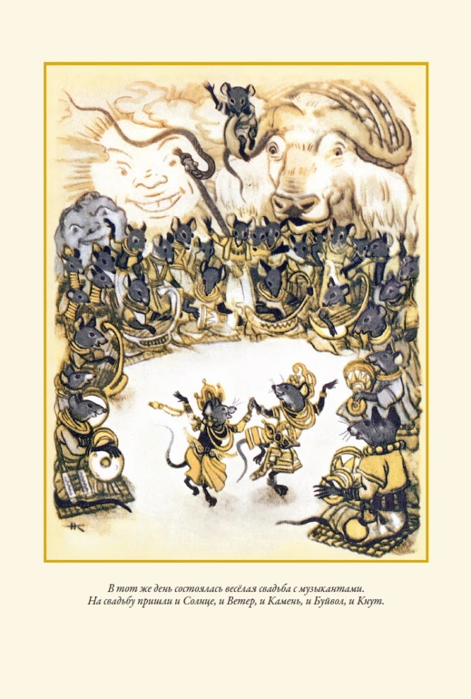 Azijos tautų pasakos