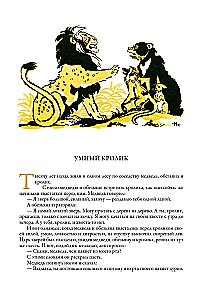 Azijos tautų pasakos