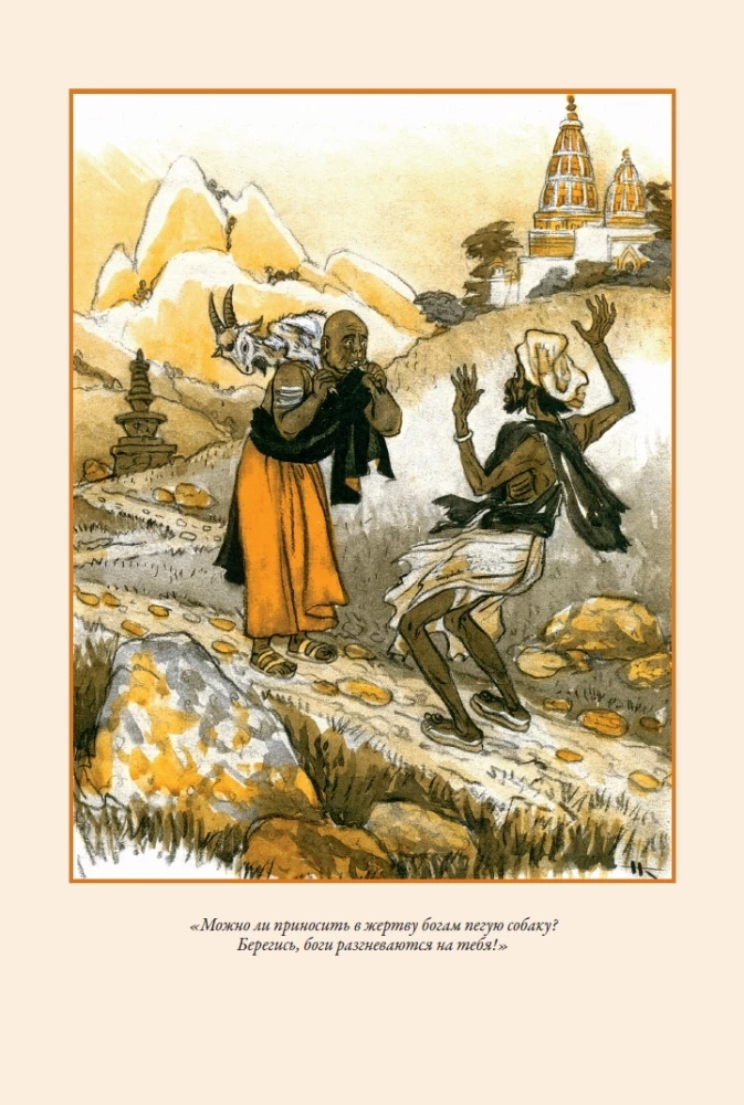 Azijos tautų pasakos