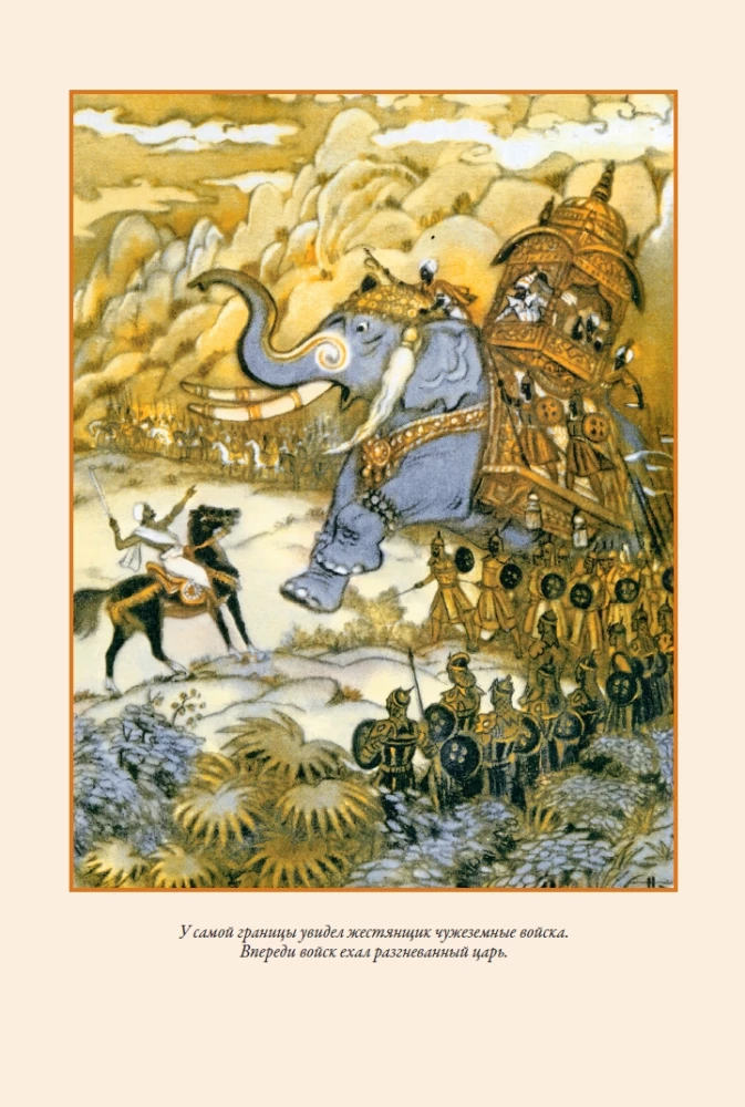 Azijos tautų pasakos