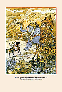 Azijos tautų pasakos