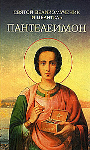 Holy Great Martyr and Healer Panteleimon