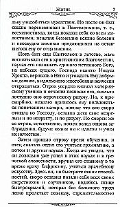 Holy Great Martyr and Healer Panteleimon