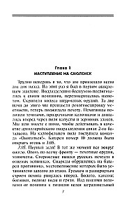 Vokiečių kareivio dienoraštis. Kariškių kasdienybė Rytų fronte. 1941—1943